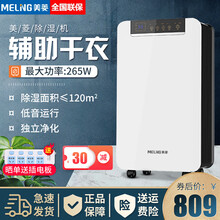 美菱除潮湿机家用低音抽湿气机小型地下室吸湿卧室内除湿器干燥机 主图款
