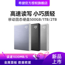 希捷500g固态移动硬盘1TB PSSD NVMe 小铭 type-C USB3.0固态硬盘2t   (新品小铭)1TB蓝色+高速1030MB/s