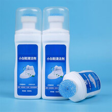 小白洗鞋神器清洗剂白鞋清洁去污去黄增白剂球鞋擦鞋刷鞋洗白 清洗剂【2瓶】