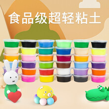 超轻粘土36色无毒黏土彩泥大包装24色儿童玩具套装带工具节日礼物 【36色标准装】超轻粘土+收纳箱+工具+教材书