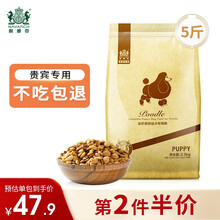 耐威克 贵宾泰迪专用狗粮幼犬 小型犬全价宠物天然粮牛肉味 泰迪幼犬5斤装