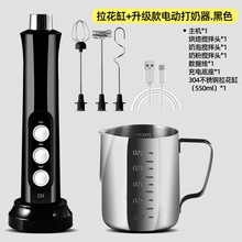打奶泡器咖啡打奶泡器打蛋器具手持充电动迷你搅拌棒冷热牛奶打发器奶泡机 黑色打奶器【升级款】+304拉花缸