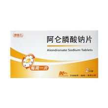 万特  阿仑膦酸钠片 70mg*2片 5盒装