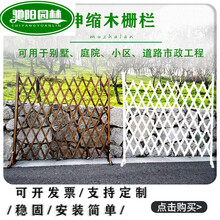 户外防腐木栅栏伸缩围栏网格栏庭院篱笆围挡室内装饰护栏爬藤架 伸缩木栅栏