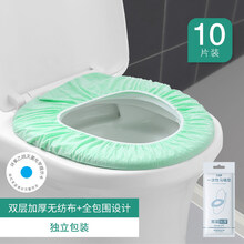 一次性马桶垫套入式坐垫纸家用孕产妇旅行旅游酒店专用品坐便套罩 【无菌版】绿色双格 无纺布 全包围 独立包装10片