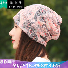 薄款化疗后戴的帽子女士春夏季透气月子帽睡帽春秋防风包头帽光头不透化疗帽防脱发防辐射 粉底腰果(棉纱) L(58-60cm)