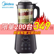 美的（Midea）破壁机家用加热料理机 榨汁机 绞肉馅机婴儿辅食机智能预约豆浆机果汁机 PB12Easy219
