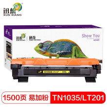迅想适用兄弟dcp1618W 1518 1608 mfc1919nw硒鼓1208 1218W墨粉盒 【易加粉】TN1035黑色墨粉盒1500页*1支