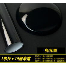汽车改色膜贴膜内饰车内车身车顶后视镜黑自行车摩托车碳纤维贴纸 亮光黑 1米长*50厘米宽