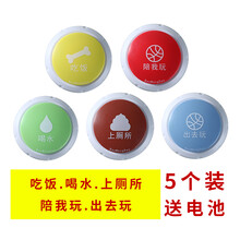 宠物语音按钮 狗狗猫猫说话拍打训练神器 萌宠吃饭交流网红按键 固定款5个(送电池)