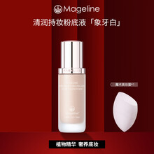 麦吉丽（mageline)轻润持妆粉底液持久不脱妆遮瑕保湿提亮自然 W20象牙白