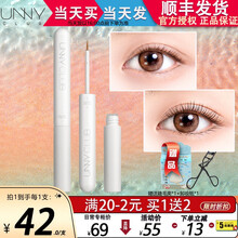 【顺丰发货】韩国UNNY睫毛增长液夜眉毛女滋养持久纤长浓密卷翘自然生长