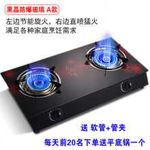 好太太煤气灶双灶家用台式猛火燃气灶老式液化气天然气双 头节能炉OL 玻璃鸳鸯猛火款【软管+管夹】 液化气专用