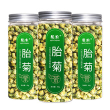 菊花茶桐乡胎菊王花茶降明目非特级野生杭白菊解热毒 【3罐装】菊花茶同款3罐