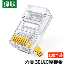绿联（UGREEN）六类水晶头 30U加厚镀金网络接头 RJ45工程级8P8C电脑网线连接器 Cat6接头 100个装