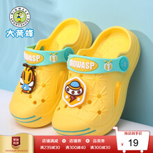 大黄蜂男童拖鞋 儿童透气防滑洞洞鞋2020夏季居家包头凉拖室内外 黄色 【31-32】鞋内长20.0CM