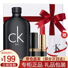 【七夕礼盒套装】CK卡文克莱(Calvin Klein) 节日礼物送女友送男友 中性男女士通用淡香水 羞涩示爱(ck be淡香100ml+225#口红)