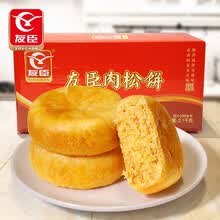 DF 友臣 金丝肉松饼 三种味道可选 一整箱装1250g 肉松零食 (原味2100g整箱)
