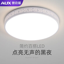 奥克斯卧室灯温馨浪漫led吸顶灯家用房间书房灯具简约现代创意个性婚房主卧室灯客厅灯2021新款阳台灯 力荐！宝塔40cm三色24w适8-15平