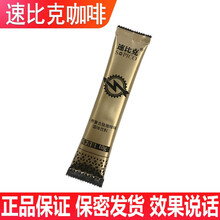 【买壹送壹】速比克咖啡能量咖啡玛卡牡蛎肽成人男用人参复合肽固体饮料玛咖咖啡 速比克1包