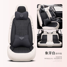 冰丝汽车坐垫四季通用全包夏季透东风标致301 307 308标志4008专用座套全包四季皮革亚麻汽车 豪华版--象牙白