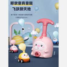 网红会飞的空气动力气球车抖音小猪发射台儿童男孩打气球玩具女孩滑行车 【黄色小鸭】2车+18大气球+会飞的UFO飞碟