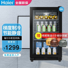 海尔（Haier）冰吧 98升 茶叶冷藏柜家用饮料 水果保鲜柜办公室单门冰箱小型透明玻璃门 98L【海尔】