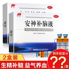 敖东 安神补脑液 10ml*40支 生精补髓 益气养血 强脑安神 头昏 乏力 健忘 失眠 益气养血：2盒【40支/盒】