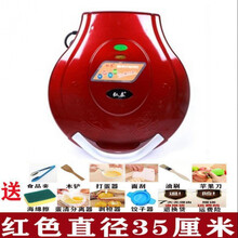 加深加大号电饼铛双面加热家用电煎饼烙饼煎包锅加大口径烤盘 中号红色直径35厘米深4公分+达礼包