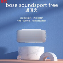 牧后 适用bose soundsport free无线蓝牙耳机保护套博士耳机硅胶套透明充电盒仓壳 【透明】