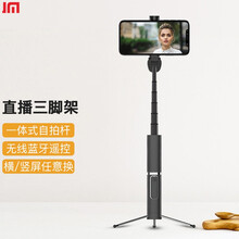江铭 手机自拍杆直播支架三脚架无线蓝牙遥控拍摄抖音快手网红短视频桌面直播支架适用于苹果/华为 【全能一体式自拍杆】嵌入式遥控+三脚架+90C高
