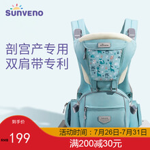 三美婴婴儿背带 多功能前抱式腰凳双肩宝宝背带 四季通用 绿色