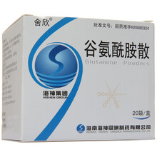 舍欣 谷氨酰胺散 2.5gx20袋 1盒装
