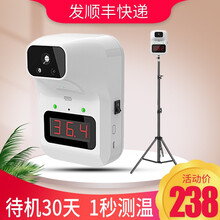 康冠电子体温计成人儿童婴儿体温枪家用热温额温枪医用室外红外线测量仪非接触式手腕测温立柱立式扫温枪 【发顺丰】大号立式测温仪（带支架）