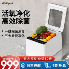 惠而浦（Whirlpool）果蔬清洗机洗菜机食材净化机水果蔬菜去农残活氧杀菌机家用智能净食机 WUC-CS061Z 白色