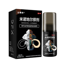 达霏欣 米诺地尔搽剂5%浓度 60ml 用于治疗男性性脱发及斑秃 1盒30ml【体验装】