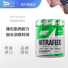 美国GAT Nitraflex高强度促睾粉剂30份男女健身增肌提升睾丸酮水平耐力爆发力运动营养补剂 苹果味