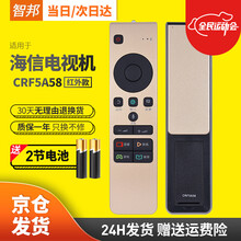 智邦适用于海信数字高清智能网络液晶电视机遥控器板CRF5A58通用LED55MU7000U不带语音