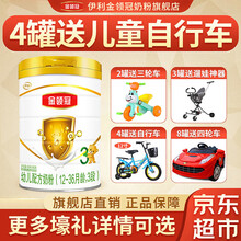 伊利奶粉金领冠3段960克 幼儿配方奶粉三段900g加量装（1-3岁幼儿） 3段960克