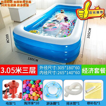 儿童游泳池 超大号成人游泳池 家用充气浴缸婴儿泡澡桶宝宝洗澡玩具戏水池加厚小孩子游泳池可折叠挖沙池 【三层】3.05米蓝白平底标准礼包