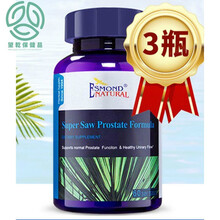 美国原装进口锯棕榈提取物南瓜籽油保健品男番茄红素原液软胶囊 3瓶周期装