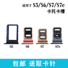 质得适用于vivo S5 S6 S7 S7e S9 S9e卡托卡槽手机sim卡座卡套 插卡拖 S7卡托【莫奈漫彩】