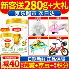 【4罐送儿童自行车】伊利金领冠3段奶粉幼儿配方牛奶粉三段960克新包装(比900克加量实惠装)