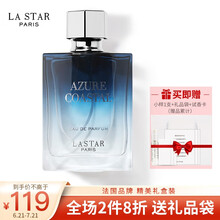 【法国品牌自营】七夕情人节礼物 娜赛儿蔚蓝海岸男士香水海洋香调节日送礼礼盒持久淡香清新学生 蔚蓝海岸50ML