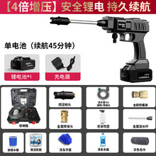 无线洗车机高压洗车神器车用锂电洗车水枪家用便携电动增压空调清洗机洗车水泵工具套装 【4倍增压】豪华5件套+专用收纳箱+45分钟续航