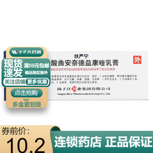 护佑 醋酸曲安奈德益康唑乳膏15g 运动员慎用