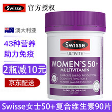 京东国际	
Swisse复合维生素 50+女士中老年复合维生素90粒 效期好