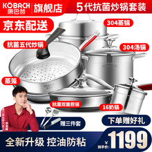 康巴赫锅具套装厨具套装第五代抗菌不锈钢双面炒锅双面煎锅汤锅三层蒸锅奶锅蒸笼组合6件套不挑炉灶 五代锅具6件套