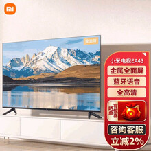 小米（MI）电视43英寸人工智能蓝牙语音遥控wifi网络液晶平板电视卧室彩电出租屋饭店食堂专用 【43英寸】EA43 金属机身 蓝牙语音