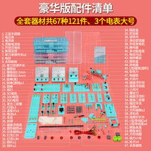 物理实验电学箱电路实验器材全套电学实验盒年级初三初二学生电磁学光学力学声热学实验中学生中考实验箱 豪华版